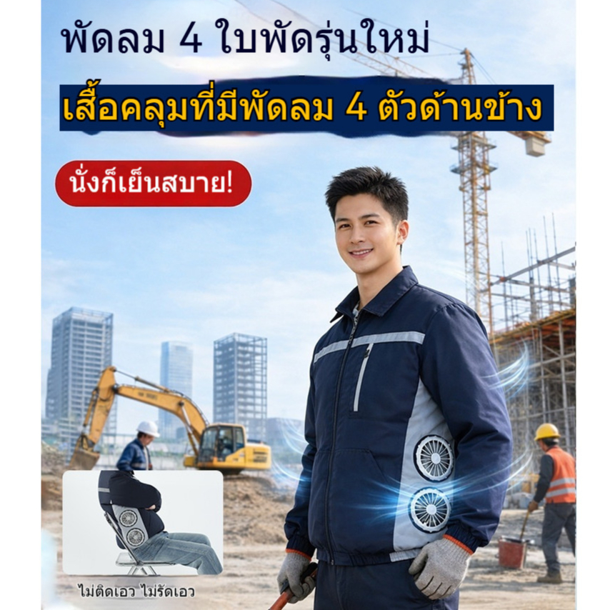 เอวด้านข้างสี่พัดลมเครื่องปรับอากาศเสื้อผ้าผู้ชายติดตั้งด้านข้าง4แฟนแจ็คเก็ตหลวมระบายความร้อนลมสูงหลวมกับพัดลมขนาดใหญ่แจ็คเก็ตฤดูร้อนคุ้มครองแรงงาน12โวลต์ลมแ