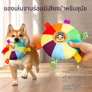 สารภาพ ของเล่นตุ๊กตาจานร่อนสุนัขกัดทนสําหรับทําความสะอาดฟันบรรเทาความเบื่อหน่ายช่วยสัตว์เลี้ยงปล่อยพลังงาน