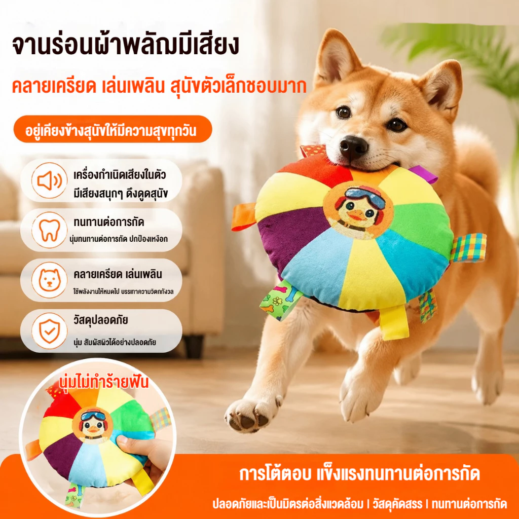 สารภาพ ของเล่นตุ๊กตาจานร่อนสุนัขกัดทนสําหรับทําความสะอาดฟันบรรเทาความเบื่อหน่ายช่วยสัตว์เลี้ยงปล่อยพลังงาน