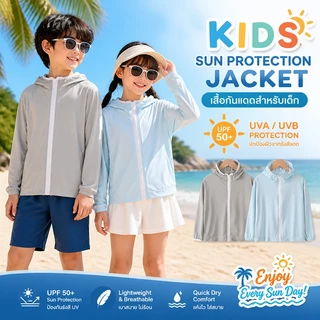 【ส่งด่วน】📢 เสื้อคลุมกันแดดเด็ก สีทึบ มีฮู้ด แห้งไว ระบายอากาศดี กันรังสี UV #TUBA Kids