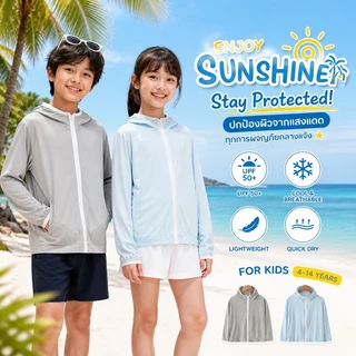 【ส่งด่วน】📢 เสื้อคลุมกันแดดเด็ก สีทึบ มีฮู้ด แห้งไว ระบายอากาศดี กันรังสี UV #TUBA Kids
