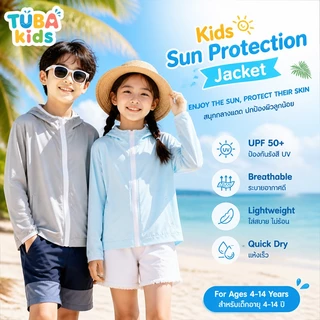 【ส่งด่วน】📢 เสื้อคลุมกันแดดเด็ก สีทึบ มีฮู้ด แห้งไว ระบายอากาศดี กันรังสี UV #TUBA Kids