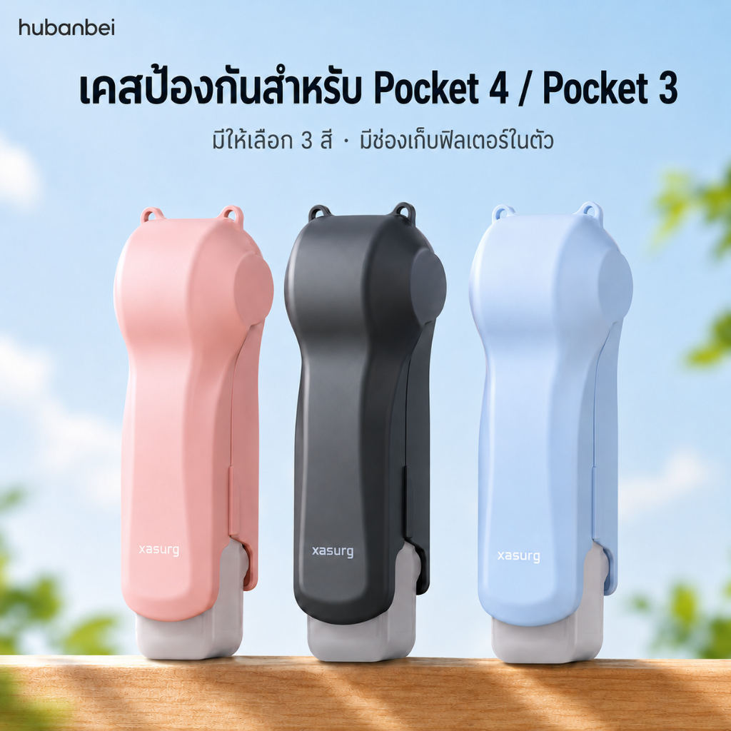 เคสป้องกัน สำหรับ DJI Osmo Pocket 4 / Pocket 3 แบบสองด้าน มีช่องเก็บฟิลเตอร์ในตัว พร้อมสายคล้องข้อมื