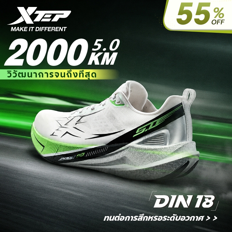 【xtep】2000KM 5.0 | Le Mans racing color รองเท้าวิ่ง D18 ที่ทนทานเป็นพิเศษ