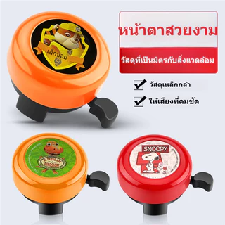 เด็กจักรยานเสือภูเขาเบลล์ยูนิเวอร์แซการ์ตูนน่ารักฮอร์นจักรยานตกแต่ง