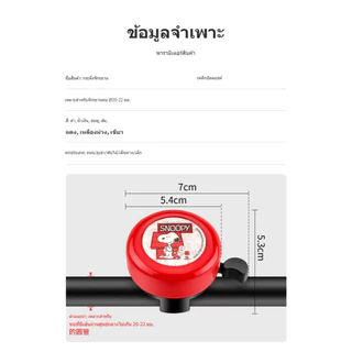 เด็กจักรยานเสือภูเขาเบลล์ยูนิเวอร์แซการ์ตูนน่ารักฮอร์นจักรยานตกแต่ง