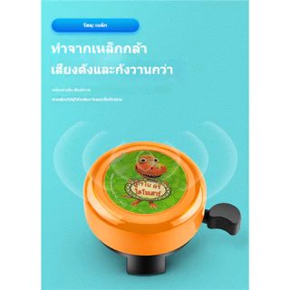 เด็กจักรยานเสือภูเขาเบลล์ยูนิเวอร์แซการ์ตูนน่ารักฮอร์นจักรยานตกแต่ง