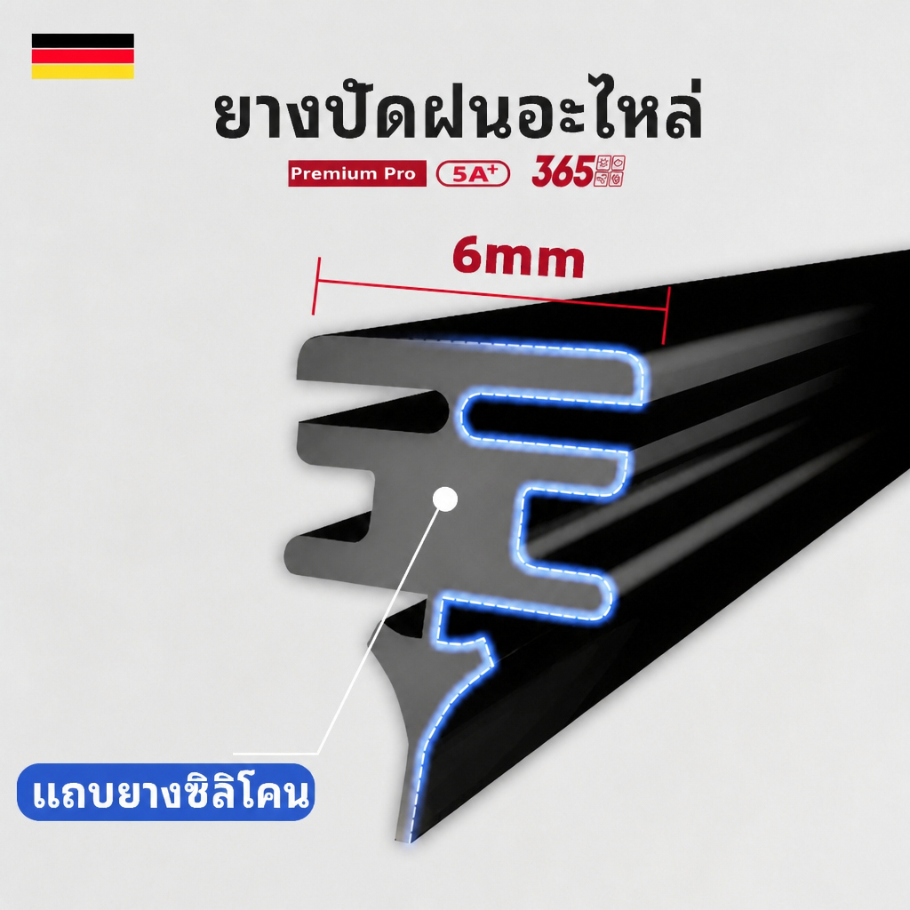 ยางปัดน้ำฝนเคลือบน้ำยาซิลิโคน ธรรมชาติ 100% (กว้าง 6 มม.) (สูง 10 มม.)1 คู่ เสียงเงียบสนิท ยางใส่ปัดฝนใบปัดฝนแบบไร้โครง คุณภาพดี ทนต่อการใช้งาน เหมาะกับรถยนต์โตโยต้า ฮอนด้า มิตซูบิชิ ซูซูกิ อิซูซุ ฟอร์ด ฮุนได และเคียทุกรุ่น