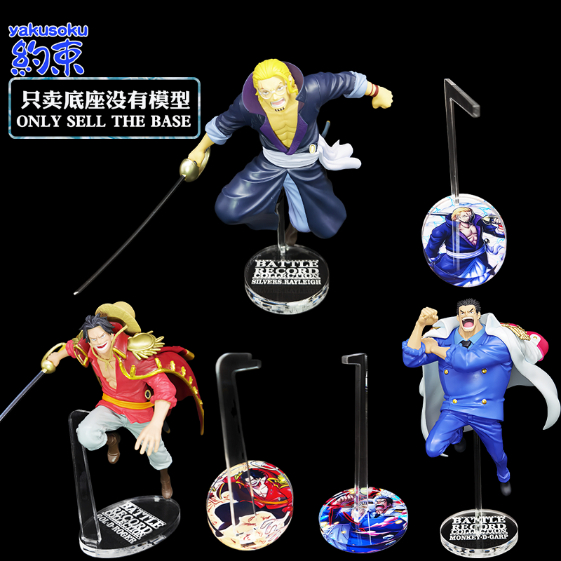 Restraint ฐานอะคริลิคเหมาะสําหรับ BANPRESTO BRC MONKEY · D · GARP SILVERS RAYlEIGH GOL · D · ROGER Figure Platform One Piece