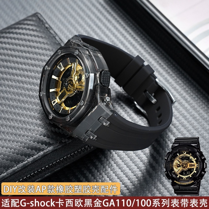 เหมาะสําหรับ G-shock Casio Black Gold GA110/100 Series DIY ดัดแปลง AP เคสซิลิโคน