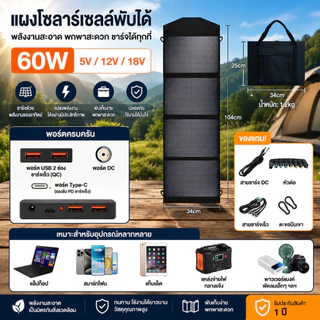 [ส่งจากไทย]ขายดี แผงโซล่าเซลล์พับได้ ชนิดโมโนคริสตัลไลน์ แผงโซล่าเซลล์พกพา สำหรับชาร์จมือถือกลางแจ้ง