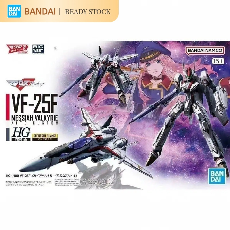 [คลังสินค้าพร้อม] BANDAI HG1:00 The Super Dimension Fortress Macross VF-25F model
