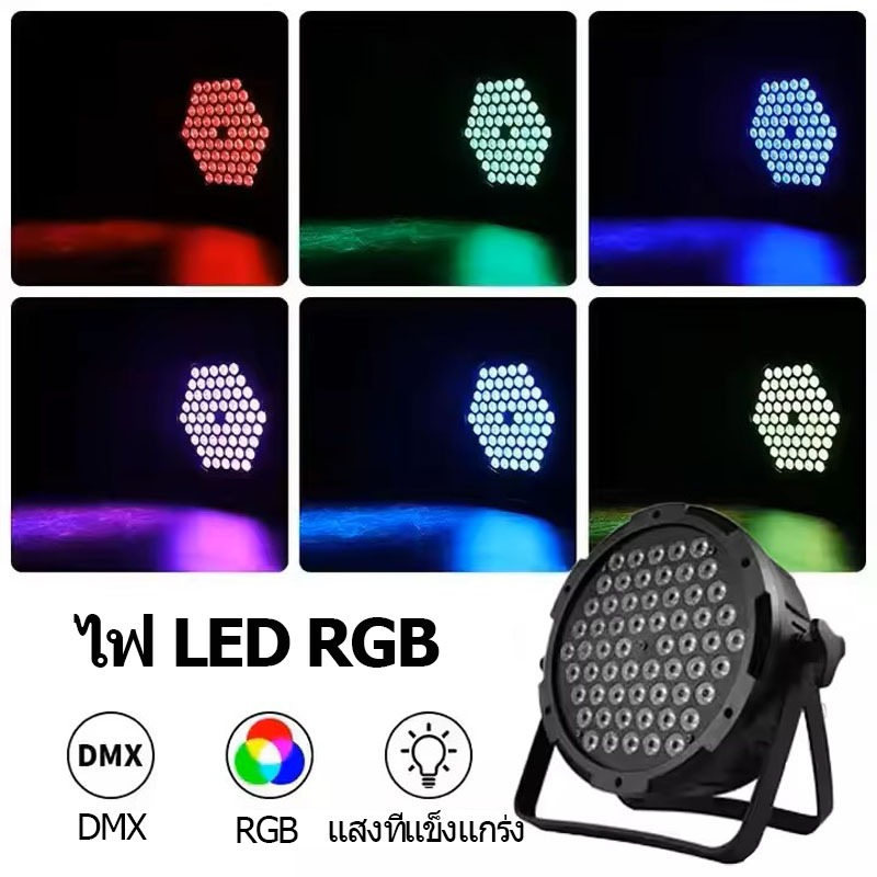 3 W*60 LED ดิสโก้ DJ ไฟ DMX 512 ควบคุมเสียงสี Mini Stage Light Audience Party Ambience Light งานแต่ง