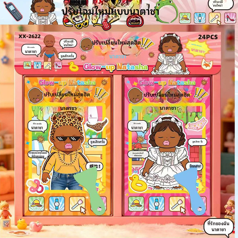 ระเบิดเปลี่ยนสู่ Natasha Dress-up Sticker Book Children Creative Little Black Baby Puzzle Handmade diy Dress-up Scratch Painting Quiet Book