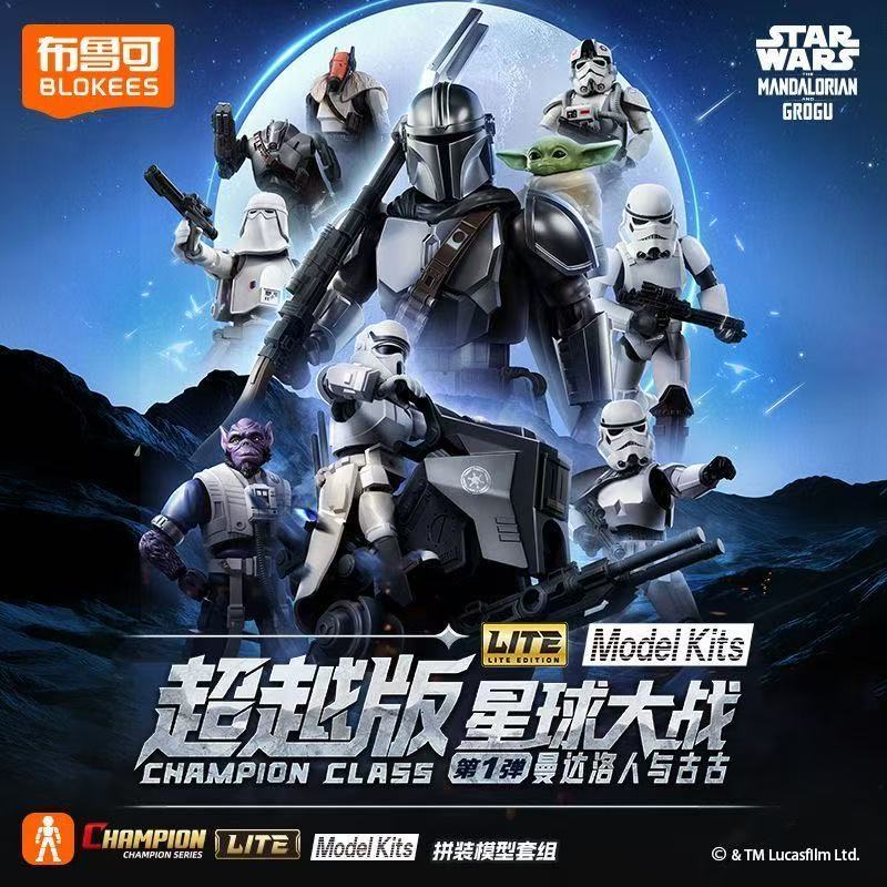 blokees Building Block Man Star Wars Beyond Edition LITE No. 1 The Mandalorian and the Ancient Action Figure Assembly Toy ของขวัญวันเกิด