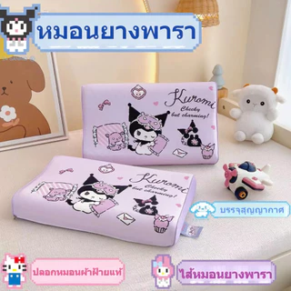 Sanrio Children หมอนยางพาราธรรมชาติผ้าฝ้ายแท้ปลอกหมอนการ์ตูนหมอน Core