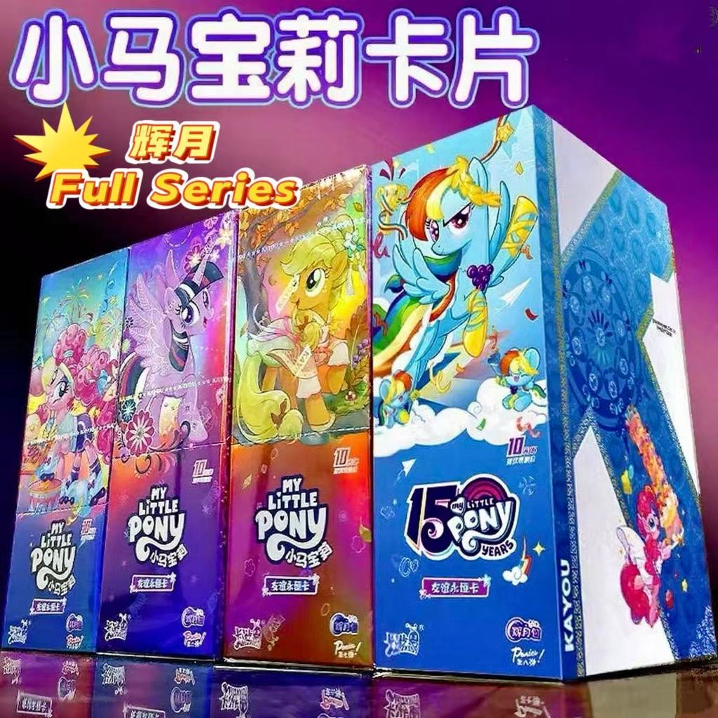 In stock100% Original KAYOU My Little Pony 月10 Blind Box - การ์ดสะสมครบชุด ของขวัญของเล่นเด็กผู้หญิง SC Edition