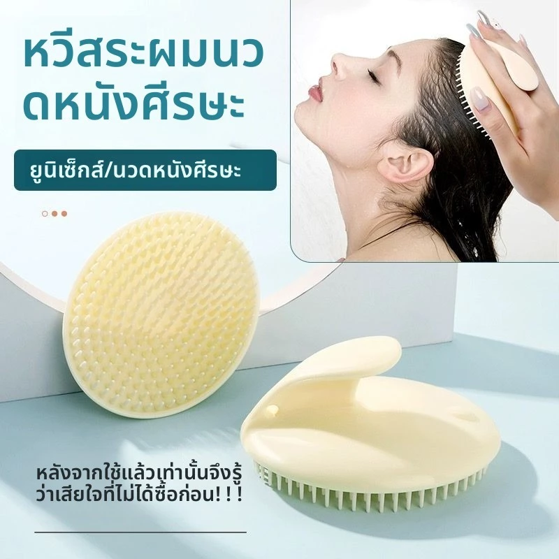 ยางนุ่มแชมพูแปรงนวดทําความสะอาดลึกหนังศีรษะป้องกันผมร่วงไม่ทําร้ายผมในครัวเรือนแชมพูหวี