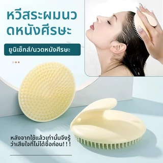 ยางนุ่มแชมพูแปรงนวดทําความสะอาดลึกหนังศีรษะป้องกันผมร่วงไม่ทําร้ายผมในครัวเรือนแชมพูหวี