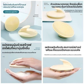 ยางนุ่มแชมพูแปรงนวดทําความสะอาดลึกหนังศีรษะป้องกันผมร่วงไม่ทําร้ายผมในครัวเรือนแชมพูหวี