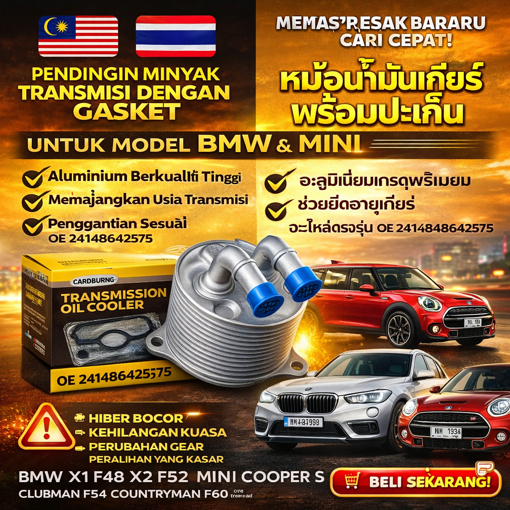 การ์ด BURNE TRANSMISSION OIL COOLER WITH GASKET สําหรับ BMW X1 F48 X2 F52 MINI COOPER S CLUBMAN F54 