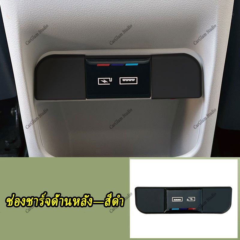 【Geely EX2】 ฝาปิดพอร์ตชาร์จ USB ด้านหลัง รูปที่ 8