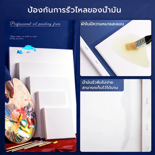 แคนวา เฟรมจิ๋ว (ผ้าฝ้าย) เฟรมผ้าใบสำเร็จรูปขนาดต่างๆ กรอบรูปแคนวาสคุณภาพสูง ผ้าใบวาดรูป เฟรมระบายสี canvas
