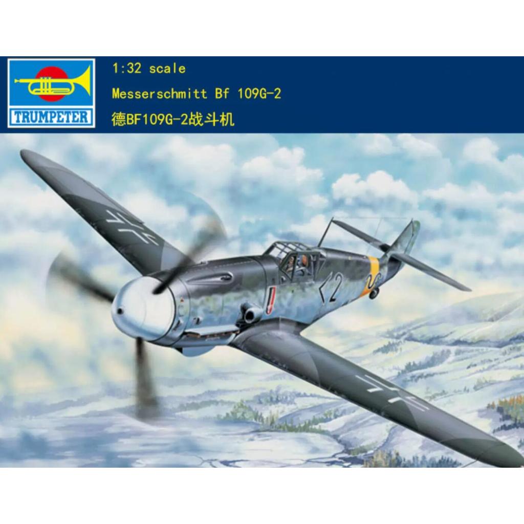 Trumpeter 02294 1/32 Messerschmitt Bf 109G-2 Trumpeter 1/32 เยอรมัน BF109G-2 Fighter 02294 คลังสินค้