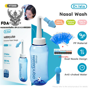 Dr.Isla ขวดล้างจมูก 300ml/330ml ที่ล้างจมูก  ใช้สำหรับ ล้างจมูก มีหัวเปลี่ยนสำหรับเด็กและผู้ใหญ่ YT300