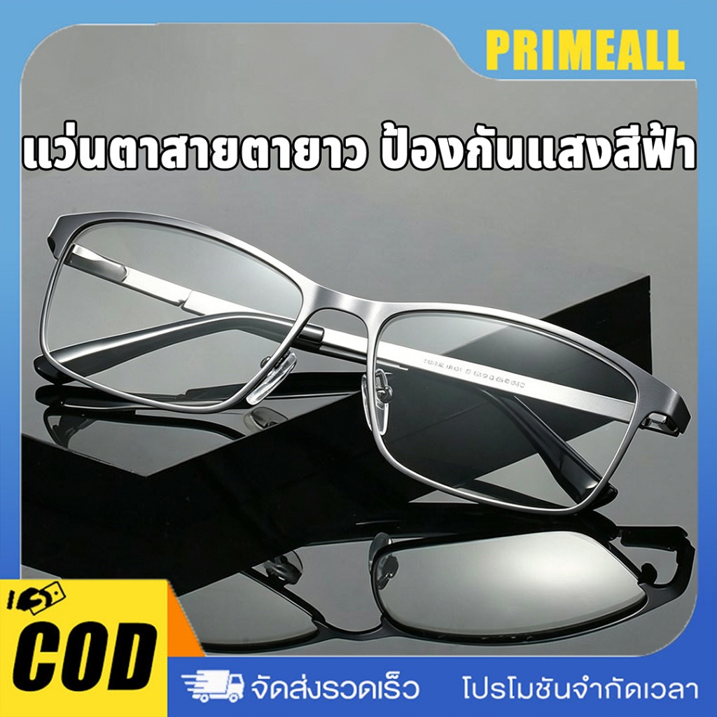 แว่นสายตายาว ป้องกันแสงสีฟ้า แว่นขาสปริง คุณภาพอย่างดี 0.00 ถึง +4.00 สวมใส่ได้ทุกโอกาส