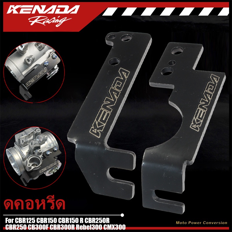 KENADA RACING อัพเกรดสายคันเร่งสีดําสําหรับ CBR125 CBR150 CBR250R CBR250 CB300F CBR300R Rebel300 CMX