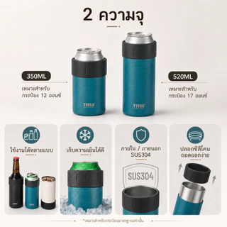 SPORT X TYESO กระป๋องโค้ก 304 แก้วเบียร์สแตนเลส 2 ชั้นสูญญากาศเก็บความร้อนและความเย็นได้