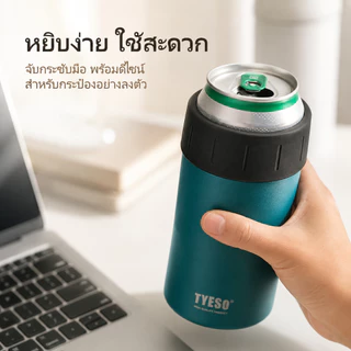 SPORT X TYESO กระป๋องโค้ก 304 แก้วเบียร์สแตนเลส 2 ชั้นสูญญากาศเก็บความร้อนและความเย็นได้