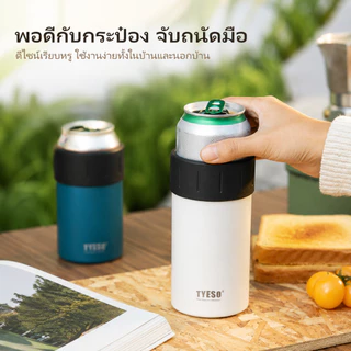 SPORT X TYESO กระป๋องโค้ก 304 แก้วเบียร์สแตนเลส 2 ชั้นสูญญากาศเก็บความร้อนและความเย็นได้