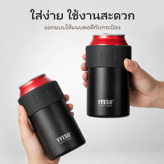 SPORT X TYESO กระป๋องโค้ก 304 แก้วเบียร์สแตนเลส 2 ชั้นสูญญากาศเก็บความร้อนและความเย็นได้