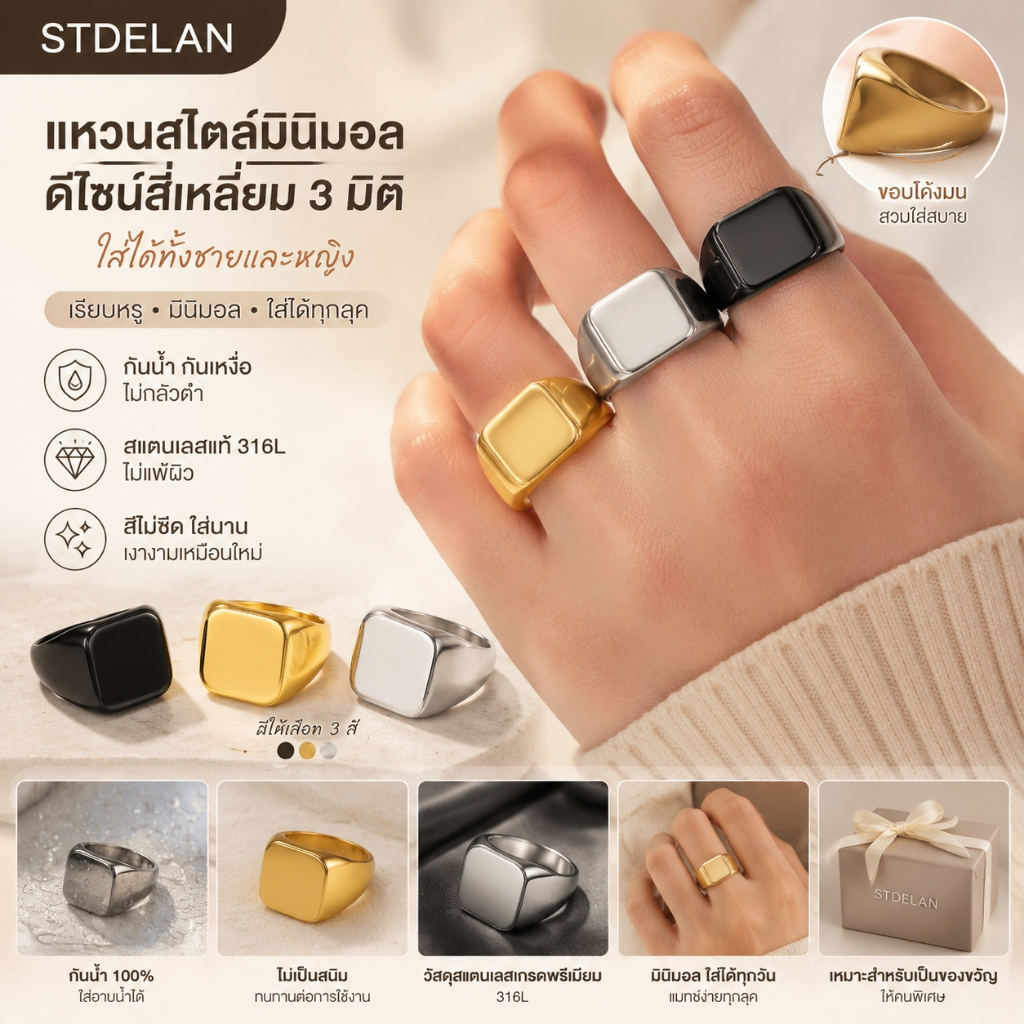 [STDELAN] แหวนสี่เหลี่ยมเคลือบทองสไตล์พังก์ข้ามประเทศ ทำจากเหล็กไทเทเนียมสามมิติ สไตล์เท่ทันสมัย ใส่ได้ทั้งผู้ชายผู้หญิง มีสีดำ สีทอง สีเงินให้เลือก