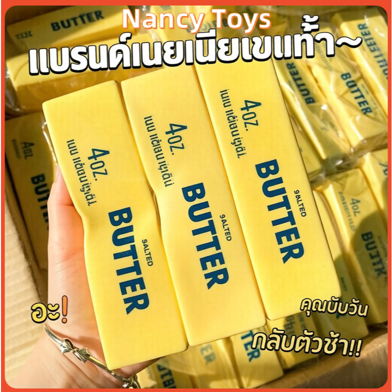 🧈พร้อมส่งจากไทย | สไลม์เนย 2 รูปแบบ เนยก้อน+เนยนม | นุ่มหนาเด้งดี ไม่เหนียว | ปลอดภัย ไม่มีบอแร็กซ์ | คลายเครียดสุดๆ | ของขวัญน่ารัก