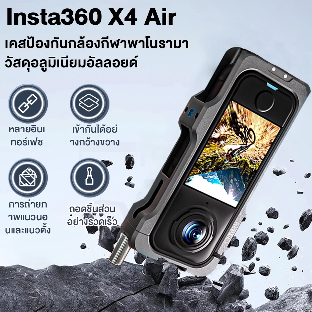 กรงกระต่ายอลูมิเนียมสำหรับ Insta360 X4 Air | ออกแบบแม่พิมพ์ดั้งเดิมสำหรับ X4 Air โดยเฉพาะ