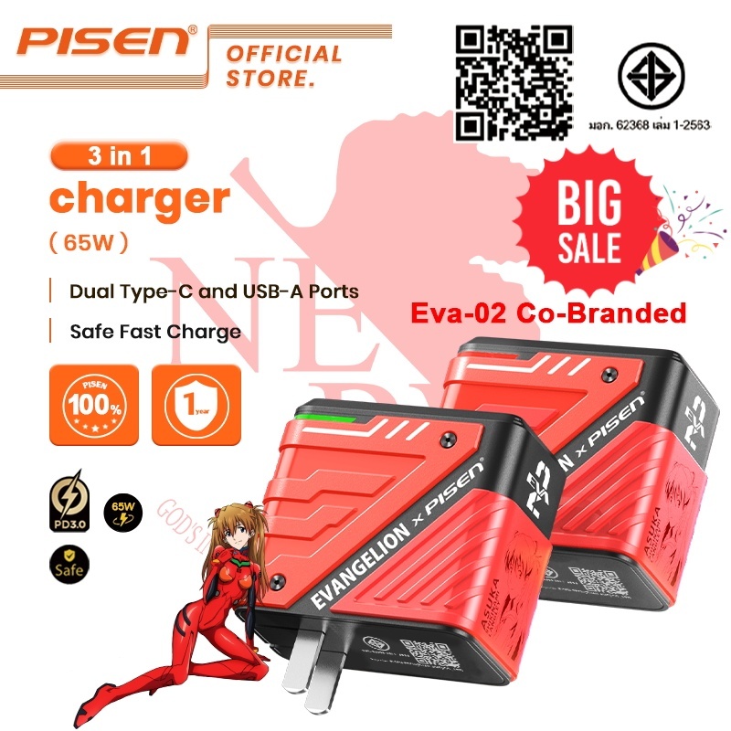 PISEN Asuka GaN65W Type C Fast Charger + Type C to Type C PD100W Cable EVA02 Co-Branded SET C04
