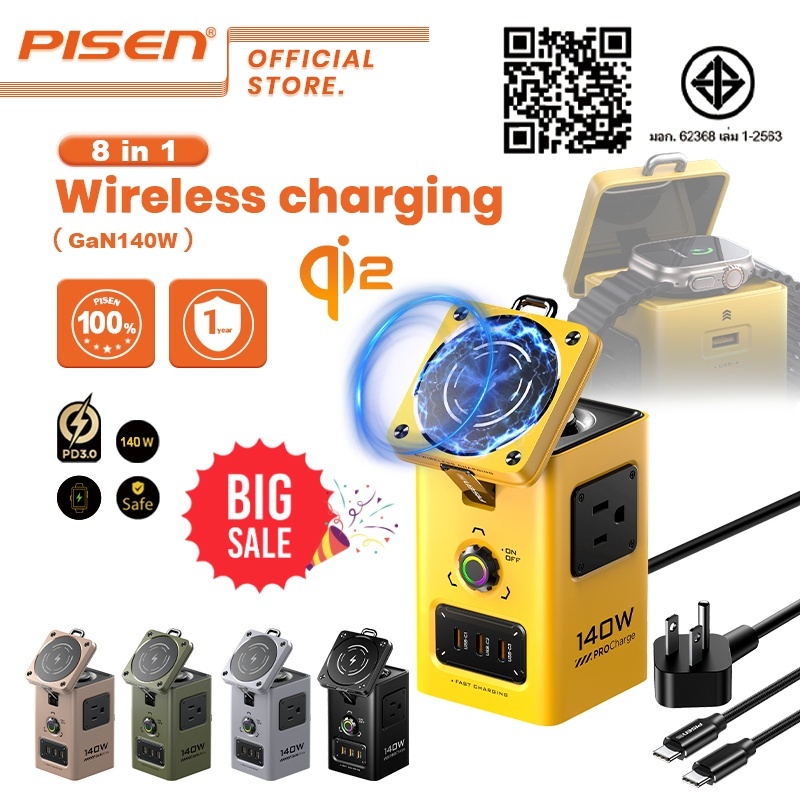 PISEN 8in1 GaN140W Type C Fast Charger QI2 15W Magnetic Wireless Charger Watch Charger KF27