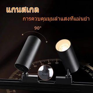 ไฟแทรคไลท์ LED ชสปอตไลท์ราง อลูมิเนียม 50W/40W/30W/20W Track Light โคมไฟเพดานรถไฟ ห้องนั่งเล่นห้องนอนร้านค้าตกแต่งแสงสว่าง