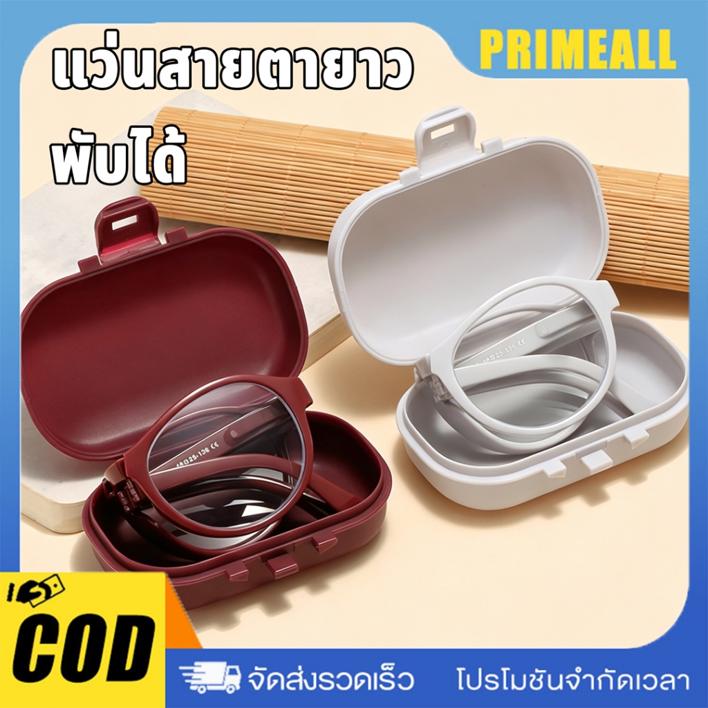 แว่นสายตายาว พับได้ ป้องกันแสงสีฟ้า พกง่าย มีกล่องใส่ให้ ความละเอียดสูง แว่นขาสปริง +1.00 ถึง +4.00 ใส่สบาย