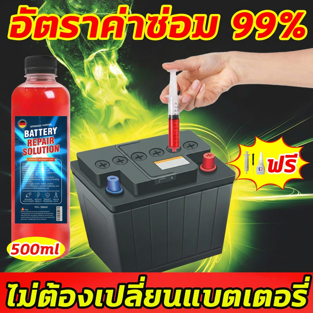 🔋แบตฟื้น 99.99%🔋-MM- ฟื้นฟูแบตเตอรี่ น้ำยาฟื้นฟูแบตเตอรี่รถยนต์ น้ำยาฟื้นฟูแบตเตอรี่ ฟื้นฟูแบตเตอรี่ได้ประสิทธิภาพใหม่ น้ำยาซ่อมแบตเตอรี่ สารฟื้นฟูแบตเตอรี่