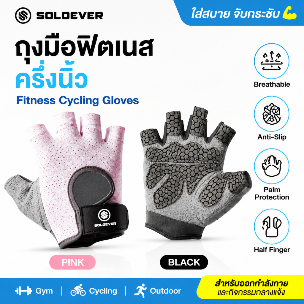【TH Delivery 】SOLOEVER TRAINING GLOVE SWEET HEART ถุงมือฟิตเนส ถุงมือออกกำลังกายผู้หญิง ผ้ายืดหยุ่น ระบายกาศได้ดี