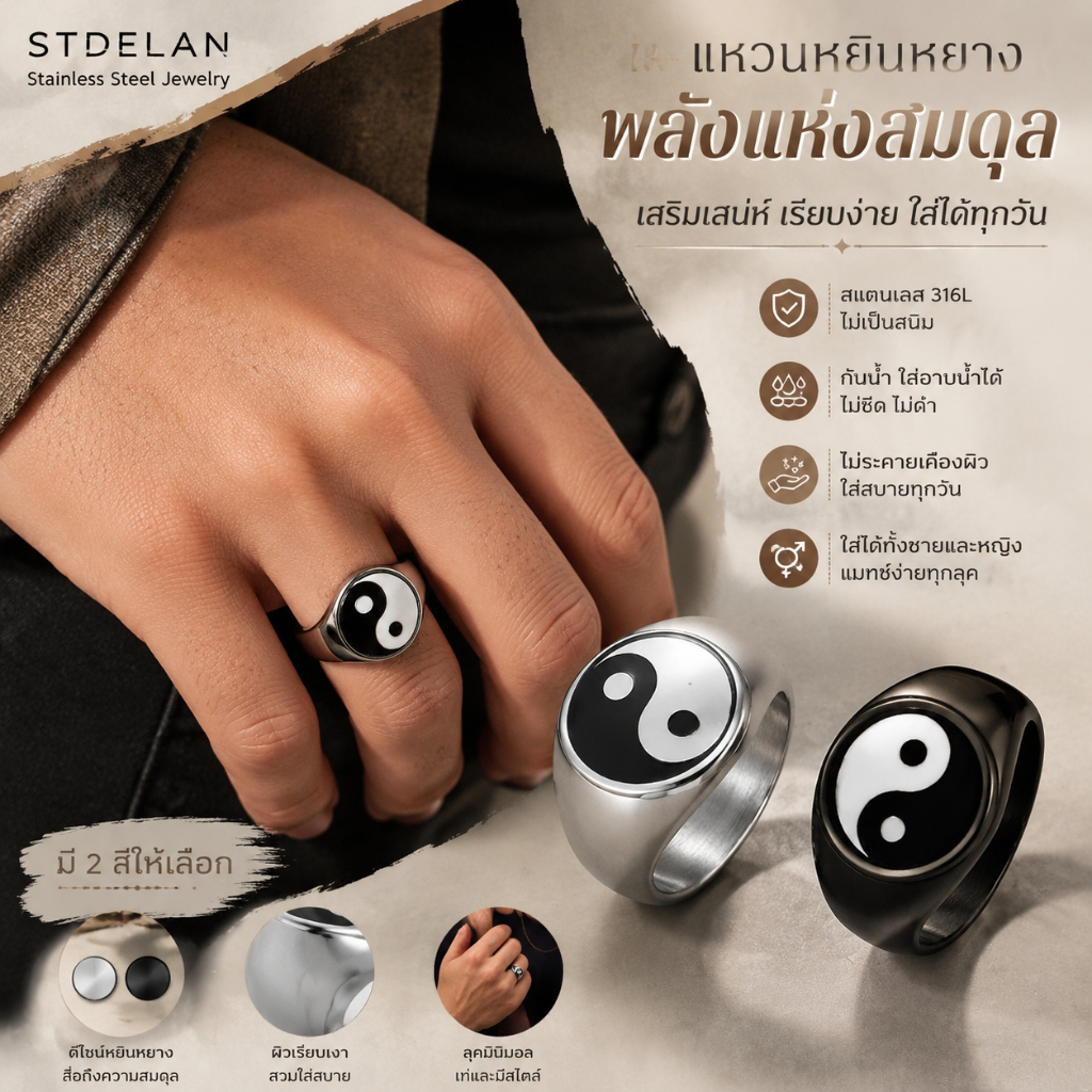[STDELAN] แหวนคู่สไตล์จีนย้อนยุคหยินหยางปา กัว | รุ่นยูนิเซ็กซ์ สีไม่ลอกทนทาน (มีสีดำ/สีเงินให้เลือก) แมทช์ง่ายเข้ากับทุกชุด เหมาะเป็นของขวัญสุดพิเศษ