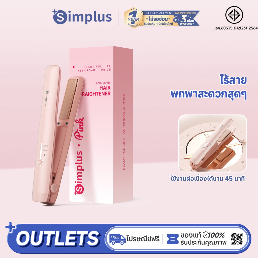 Simplus เครื่องหนีบผมไร้สายชาร์จ 45 นาทีอายุการใช้งานแบตเตอรี่ยาวนาน 3D ลอยแผงเซรามิค 2-in-1 ตรง/Curl Type-C ชาร์จ 2 การตั้งค่าอุณหภูมิ ZFBA008