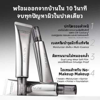 [4-in-1 All-in-One] MENOW Morn-Glow Tinted Cream - Natural Bare Skin Finish, Coverage, Hydrating, 12H Oil Control & Waterproof, Flawless Glowing Skin,40g
