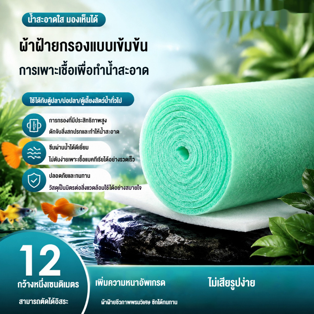 ผ้าฝ้ายกรองตู้ปลาสีเขียวและสีขาว, แผ่นกรองชีวเคมีหนาแน่นสําหรับบ่อปลาการทําให้บริสุทธิ์น้ําและการเพาะปลูกแบคทีเรีย