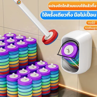 LiteJoy M03 สีรุ้ง แปรงขัดห้องน้ำติดผนังใช้แล้วทิ้ง 360° พร้อมหัวแปรงเปลี่ยนได้ ระบบปลดล็อกเร็ว หน้าต่างนับหัวเหลือ ขายึดแน่นหนา ไม่สัมผัสโถ ประหยัดพื้นที่ ของใช้ในบ้านอัจฉริยะ