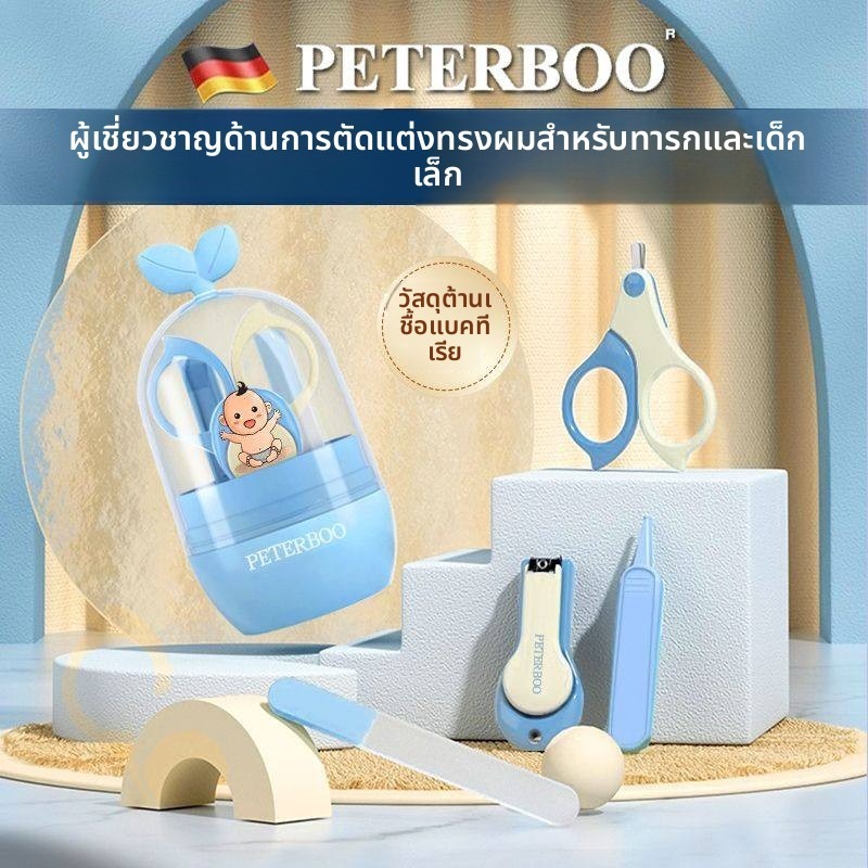 ชุดกรรไกรตัดเล็บเด็ก กรรไกรตัดเล็บทารกแรกเกิด ตัดเล็บมัลติฟังก์ชั่น Baby Family Care Anti-pinching Meat Handy เครื่องมือกรรไกร